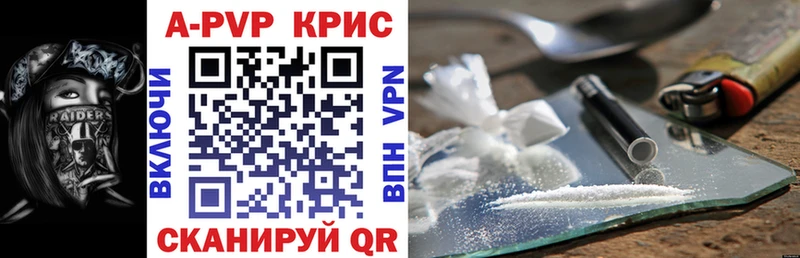 A-PVP Crystall  Татарск 