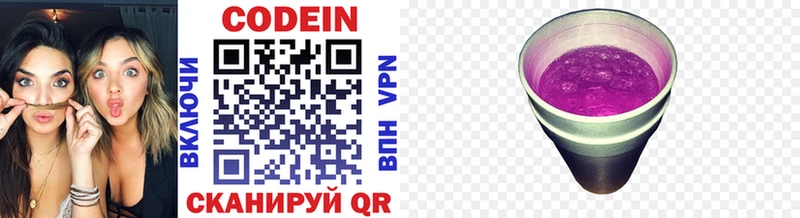 Codein напиток Lean (лин)  Татарск 