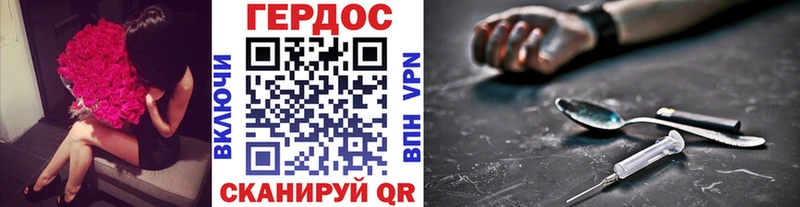 Героин хмурый  мега ТОР  Татарск 