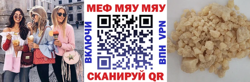МЯУ-МЯУ mephedrone  где можно купить   Татарск 