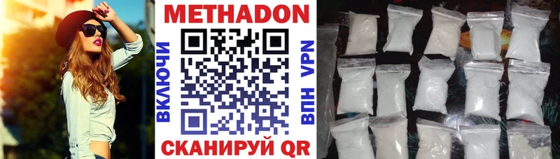 МЕТАДОН кристалл  ссылка на мегу зеркало  Татарск 