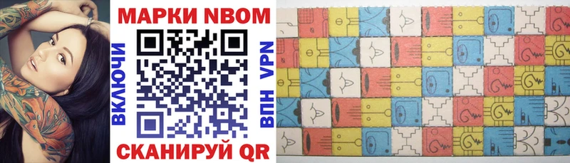 Марки NBOMe 1,5мг  OMG онион  Татарск 